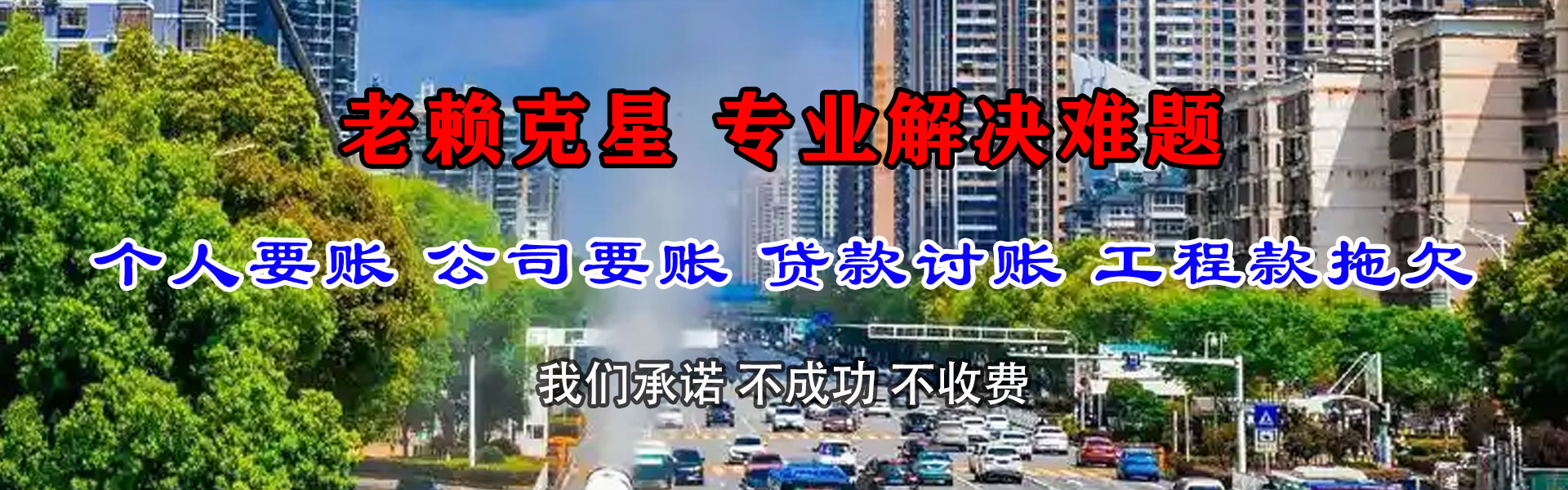 点军收债公司